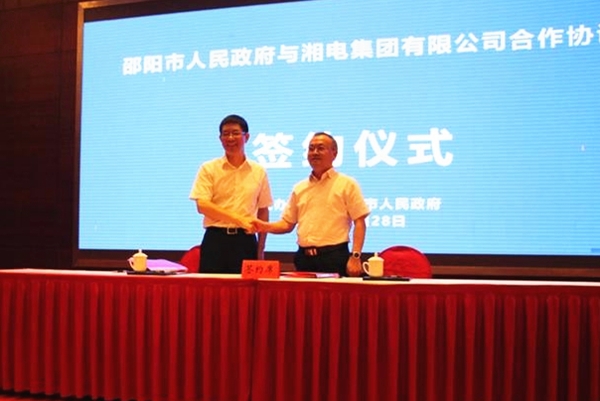 公司與邵陽(yáng)簽訂全面戰略合作協(xié)議.jpg 公司與邵陽(yáng)簽訂全面戰略合作協(xié)議.jpg