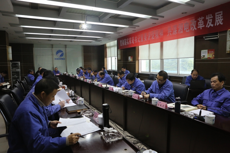 1664期第一版 集團公司召開(kāi)領(lǐng)導班子務(wù)虛會(huì ).JPG