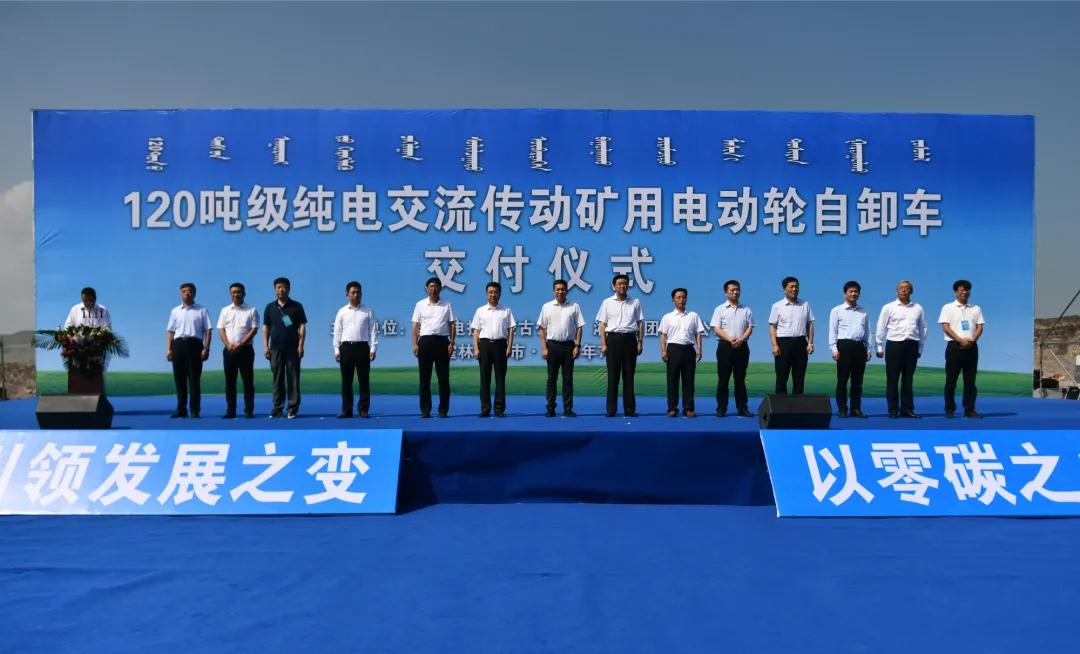湘電集團研制的世界首臺套120噸級純電交流傳動(dòng)礦用電動(dòng)輪自卸車(chē)正式投入使用.jpg
