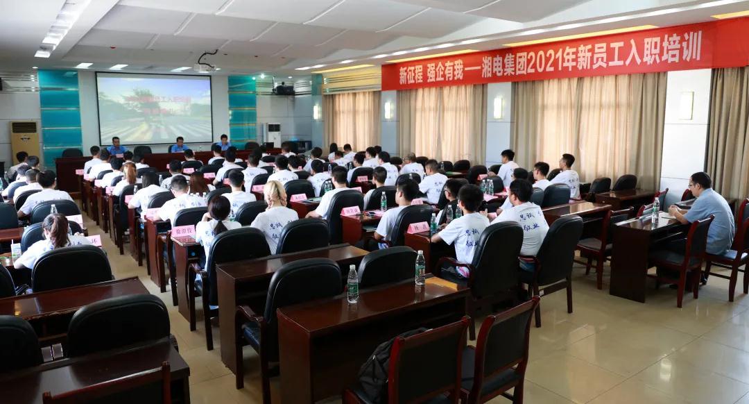 新征程 強企有我 新員工為公司發(fā)展注入“青春能量”.jpg 新征程 強企有我 新員工為公司發(fā)展注入“青春能量”.jpg