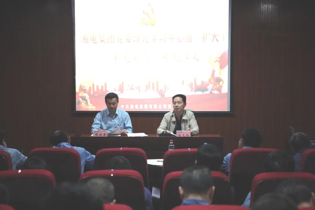 湘電集團黨委理論學(xué)習中心組開(kāi)展“學(xué)史崇德”專(zhuān)題集中(擴大)學(xué)習 主席臺.jpg 湘電集團黨委理論學(xué)習中心組開(kāi)展“學(xué)史崇德”專(zhuān)題集中(擴大)學(xué)習 主席臺.jpg