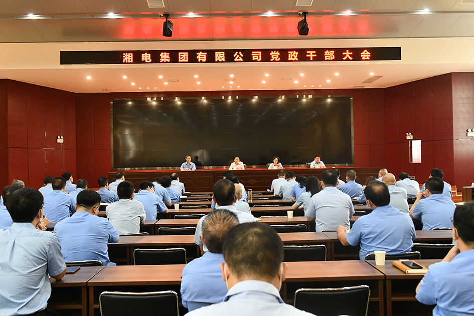 敖琢同志任湘電集團黨委副書(shū)記、 副董事長(cháng)、總經(jīng)理.jpg