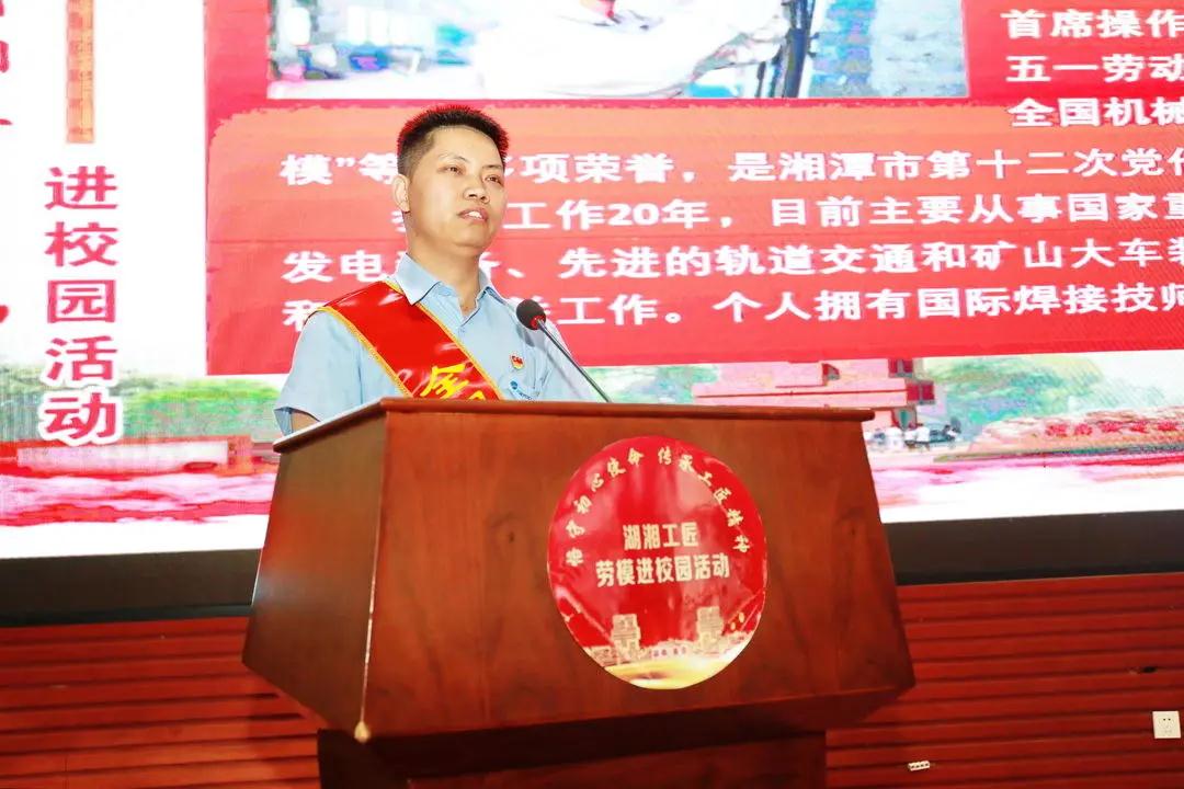 勞模宣講進(jìn)校園 平凡匠心引共鳴 劉新新.jpg